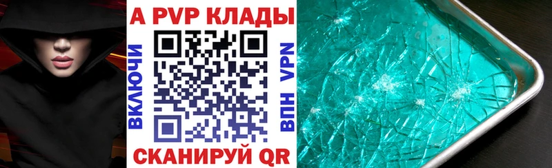 APVP крисы CK  Сортавала 