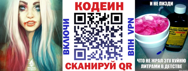 это телеграм  цена наркотик  Сортавала  Codein напиток Lean (лин) 