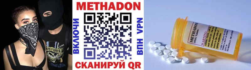 МЕТАДОН methadone  Сортавала 